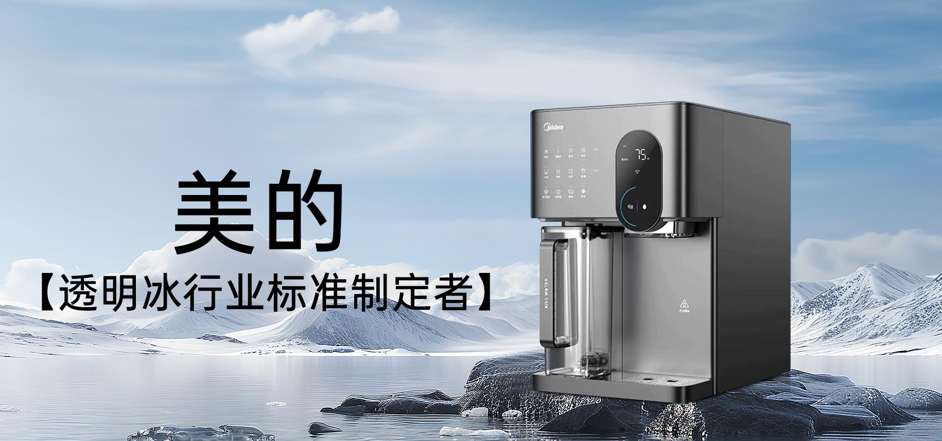 美的
