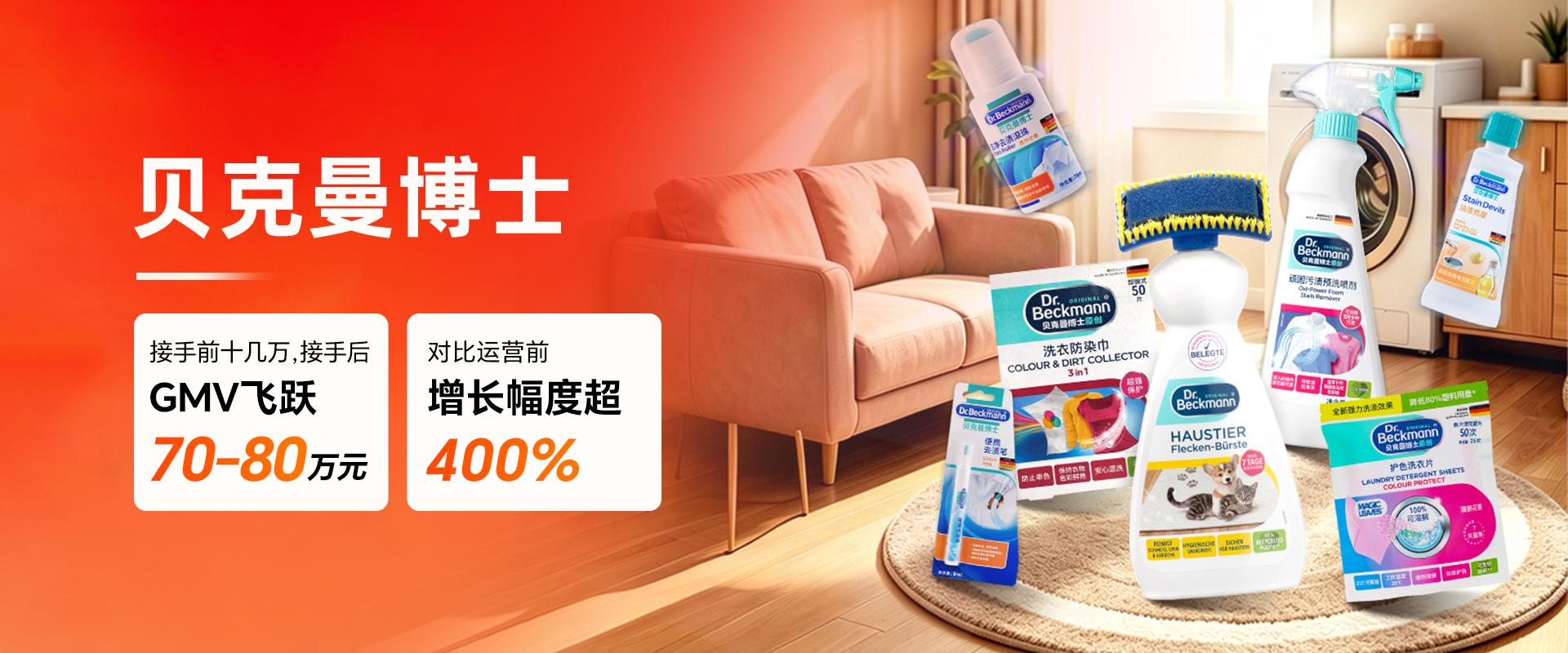 贝克曼