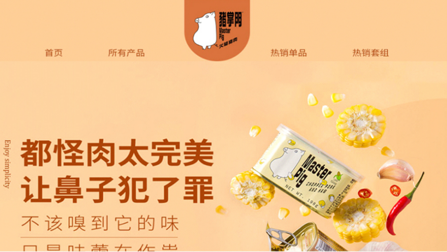 方便速食行业