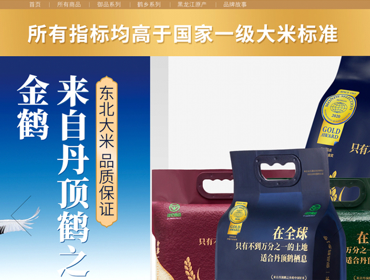 粮油米面