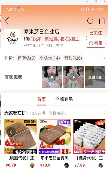 食品行业