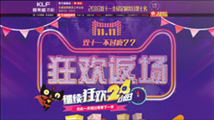 客来福旗舰店