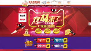 新观点旗舰店