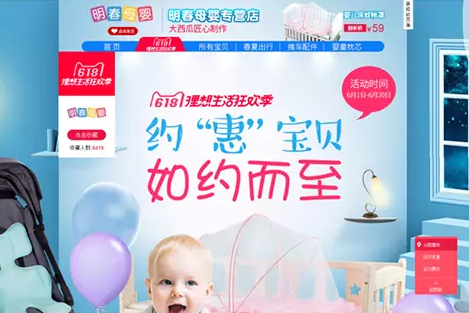 明春母婴店案例