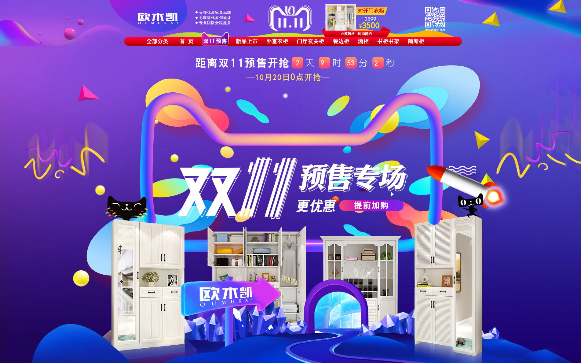 欧木凯旗舰店