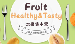 采摘妹子旗舰店