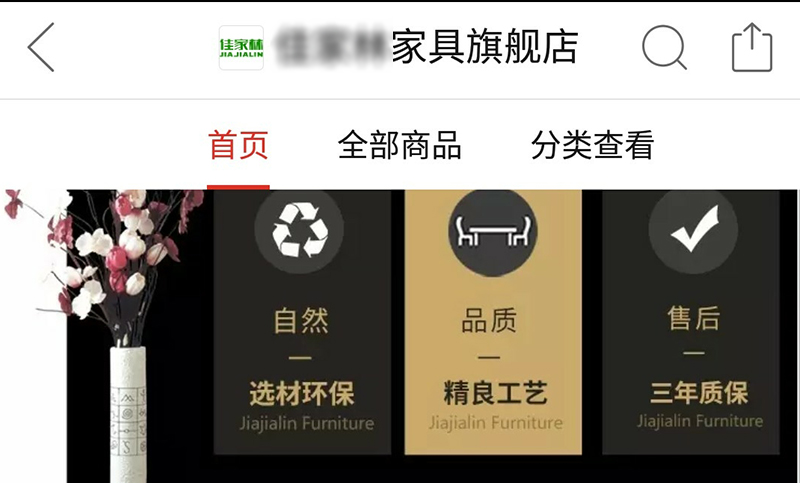 拼多多小件家具代运营案例