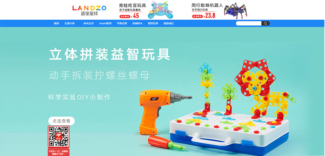 玩具行业