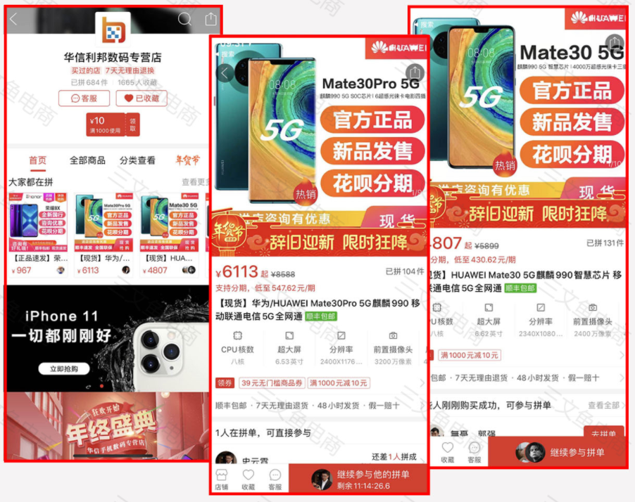 数码电器