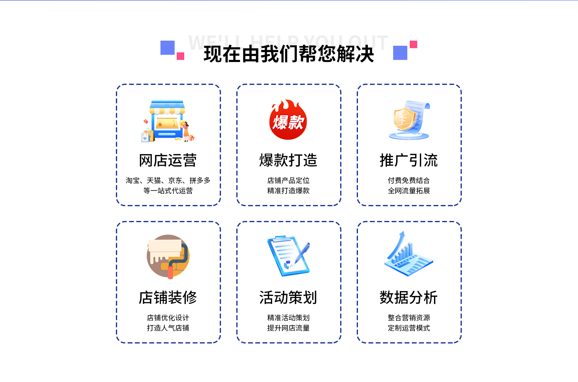 三文鱼电商京东代运营