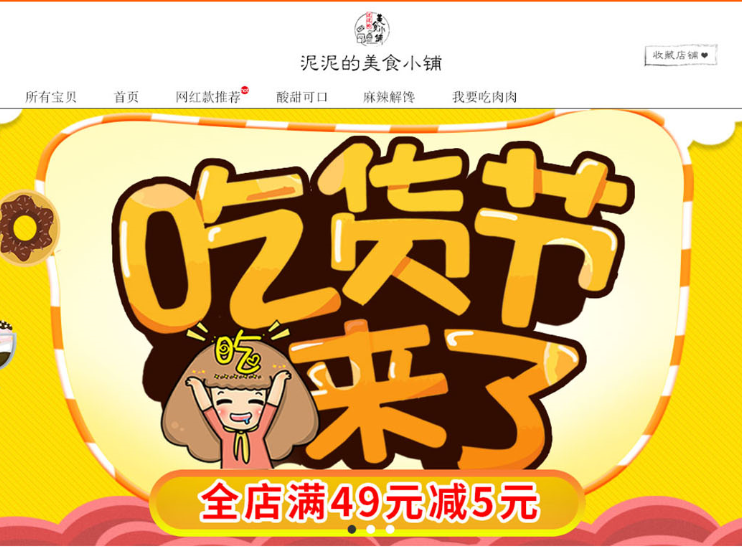 食品行业案例