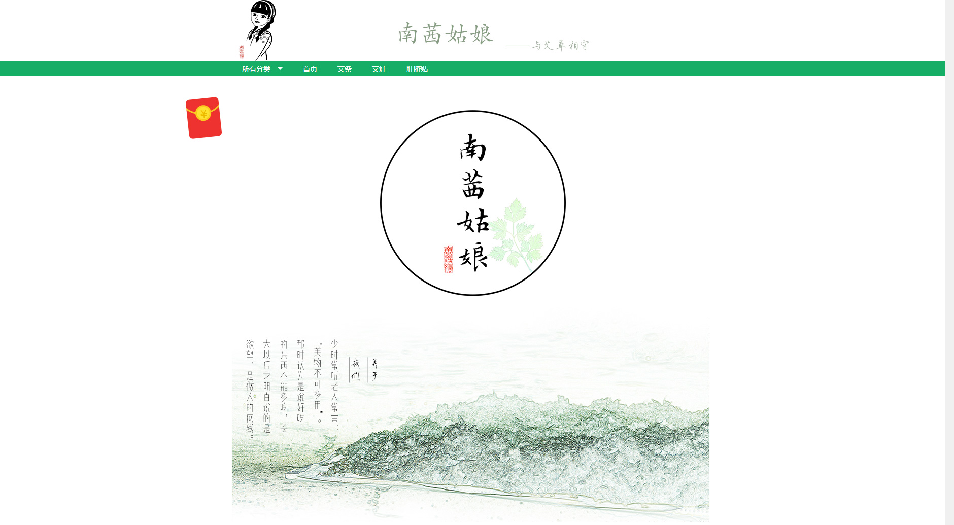 南茜姑娘