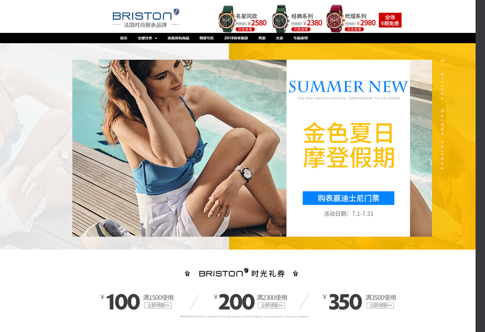 BRISTON旗舰店