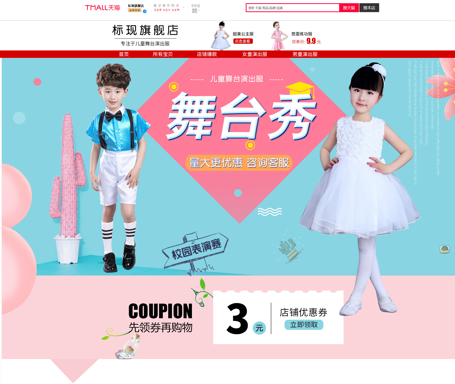 标现旗舰店